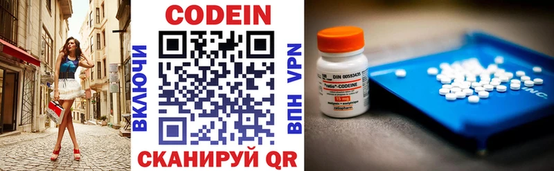 Codein Purple Drank  Нытва 