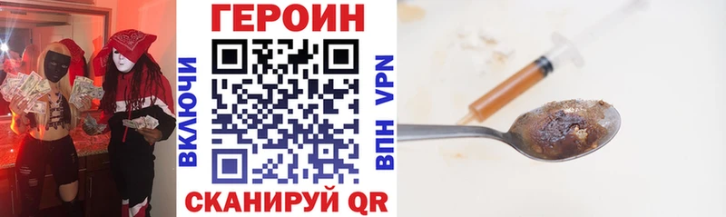 ГЕРОИН хмурый Нытва