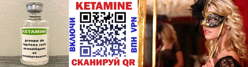 КЕТАМИН ketamine  Нытва 