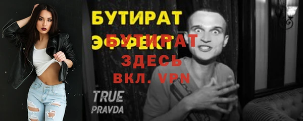 бутик Бугульма