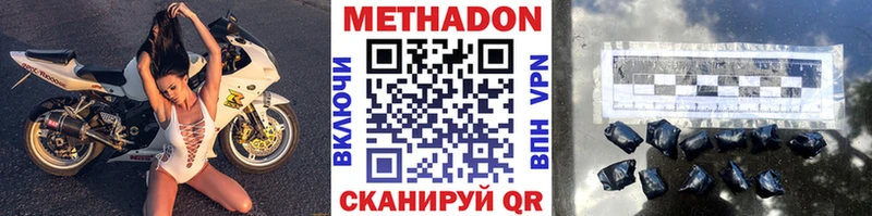 МЕТАДОН methadone  это Telegram  Нытва 